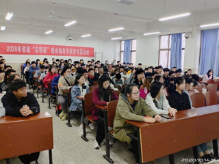 精准指导 优化服务——raybet在线官网邀请安徽省“启明星”就业指导专家进校园举办就业创业讲座