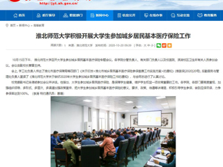 【安徽教育网】：raybet在线官网积极开展大学生参加城乡居民基本医疗保险工作