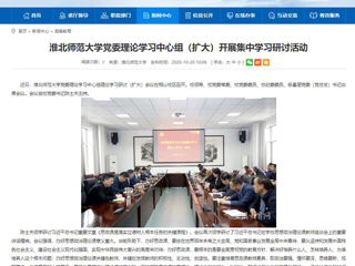【安徽教育网】：raybet在线官网党委理论学习中心组（扩大）开展集中学习研讨活动