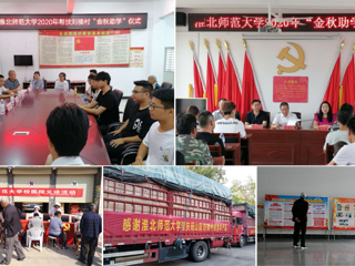 raybet官网全国扶贫日活动丰富多彩助推脱贫攻坚