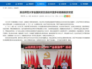 【安徽教育网】首页：raybet在线官网全国扶贫日活动丰富多彩助推脱贫攻坚