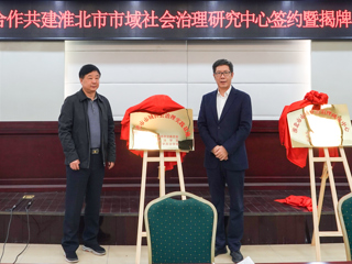 raybet在线官网政法学院与淮北市委政法委、淮北市法学会隆重举行全面合作框架协议签约仪式