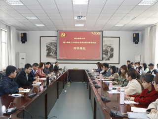 raybet在线官网举办第十期教工及研究生党员发展对象培训班