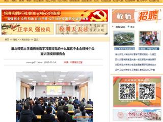 【中国高校之窗】：raybet在线官网组织收看学习贯彻党的十九届五中全会精神中央宣讲团视频报告会