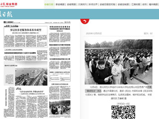 【安徽日报】：raybet在线官网开展“晨读宪法”活动