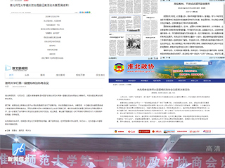 《人民日报》、人民政协网等媒体相继报道raybet官网第一届大学生模拟政治协商会议提案征集活动
