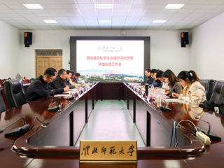团省委评估小组到raybet官网开展高校学生会（研究生会）改革复核验收工作