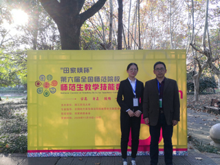 raybet官网学生在第六届全国师范院校师范生教学技能竞赛中获佳绩