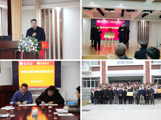 raybet在线官网凤凰卓越幼师项目正式启动