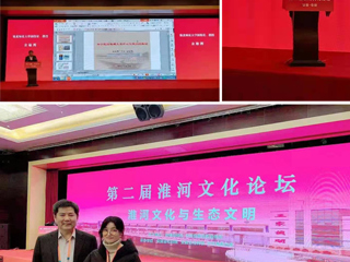 raybet官网教师参加第二届淮河文化论坛