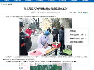 【安徽教育网】首页：raybet在线官网开展校园疫情防控巡察工作