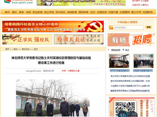 【中国高校之窗】：raybet在线官网党委书记陈士夫对滨湖校区疫情防控与基础设施建设等工作进行检查