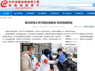 【安徽教育网】：raybet在线官网开展校地联动 筑牢防疫阵地