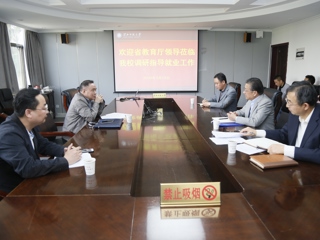 raybet官网认真落实省大中专毕业生就业指导中心就业督导工作会议任务