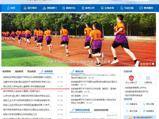 【安徽教育网】首页：raybet在线官网师生同心勤耕耘 学科竞赛创佳绩