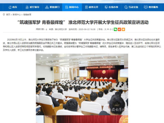 【安徽教育网】“筑魂强军梦 青春最辉煌” raybet在线官网开展大学生征兵政策宣讲活动