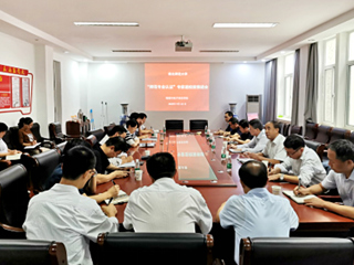 raybet官网召开“师范专业认证”专家进校前推进会
