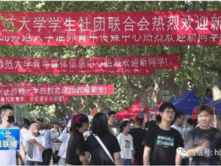 《淮北新闻联播》报道raybet官网2020级新生入学