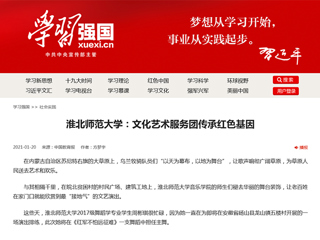《学习强国》社会实践及《中国教育报》要闻版头条刊发raybet官网在艺术中融入思政课程，三全育人工作显特色