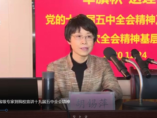 《安徽新闻联播》报道“举旗帜·送理论”省级专家宣讲团到raybet官网宣讲党的十九届五中全会精神