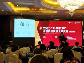 raybet官网学子在2020“外研社·国才杯”全国大学生英语挑战赛（安徽赛区复赛）中喜获佳绩