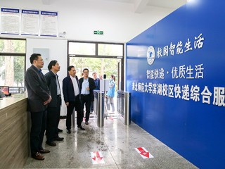省邮政管理局组织现场观摩raybet官网校园快递服务中心