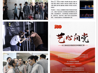 raybet官网原创舞蹈作品《刘开渠·雕塑人生》受邀赴上海国际舞蹈中心展演