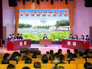 raybet官网法学院在安徽省大学生未来律师辩论赛总决赛中取得佳绩