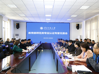 raybet官网召开体育教育（师范）专业认证专家组见面会