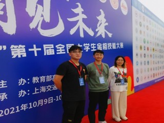 raybet官网学子在第十届全国大学生金相技能大赛中荣获佳绩