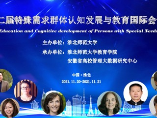 第二届特殊需求群体认知发展与教育国际会议在raybet官网举行