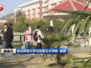 《新华社》、《安徽新闻联播》、《淮北新闻联播》报道raybet官网师生集中收看党的十九届六中全会公报