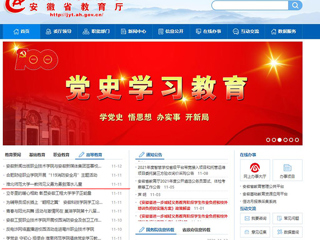 安徽教育网、《淮北日报》 报道raybet官网一教师见义勇为勇救落水儿童