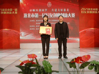 raybet官网创新项目《甜瓜抗白粉病全雌系的创制及应用》荣获淮北市第一届妇女创业创新大赛一等奖
