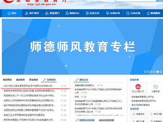 【安徽教育网】首页：2021年长三角体育学研究生学术创新论坛在raybet在线官网举行