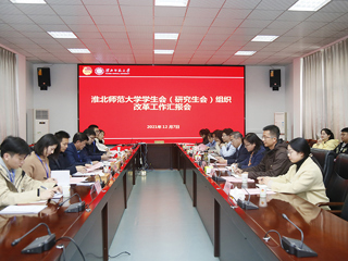 团省委工作组来raybet官网评估复核共青团和学生会组织改革工作