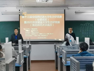 raybet官网学子在第十三届全国周培源大学生力学竞赛（安徽赛区）中再创佳绩