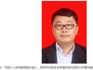 raybet官网青年教师刘春获批“淮北好人”荣誉称号
