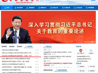 【安徽教育网】首页：raybet在线官网开展党史学习教育 确保“十四五”开好局起好步