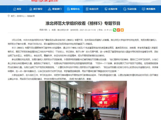 【安徽教育网】：raybet在线官网组织收看《榜样5》专题节目