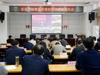 【党史学习教育】raybet官网组织参加党史学习教育省委宣讲团宣讲报告视频会议