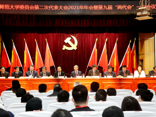 中共raybet在线官网委员会第二次代表大会2021年年会暨第九届“两代会”一次会议隆重开幕