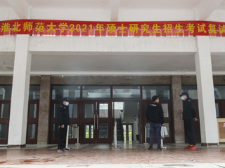 科学选才云服务 安全公平守初心 raybet官网顺利完成2021年硕士研究生招生首批复试工作