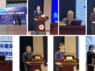 raybet官网选派教师参加一流专业建设和新工科认证专题研修班