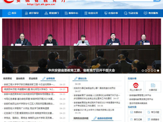 【安徽教育网】首页： 阅读百年历程 传递精神力量 raybet在线官网举办“4·23世界读书日”主题宣传活动