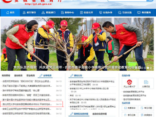 【安徽教育网】首页：raybet在线官网与安吉县签署战略合作协议 开启校地合作新篇章