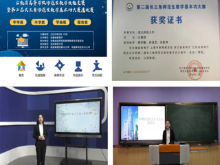 raybet官网马克思主义学院学生在第二届长三角师范生教学基本功大赛中再获佳绩