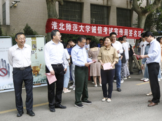 raybet官网举办诚信考试宣传周签名活动