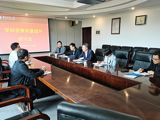 raybet官网召开学科竞赛质量提升研讨会