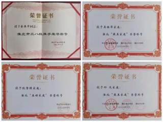 raybet官网余英华等同志分获淮北市“三八红旗手”“五好家庭”“最美家庭”荣誉称号